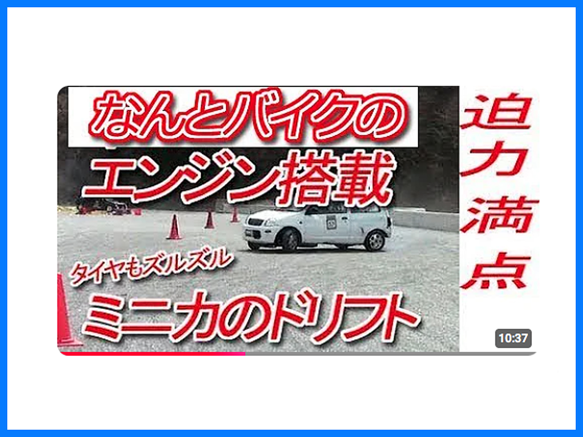 バイクエンジン搭載の…